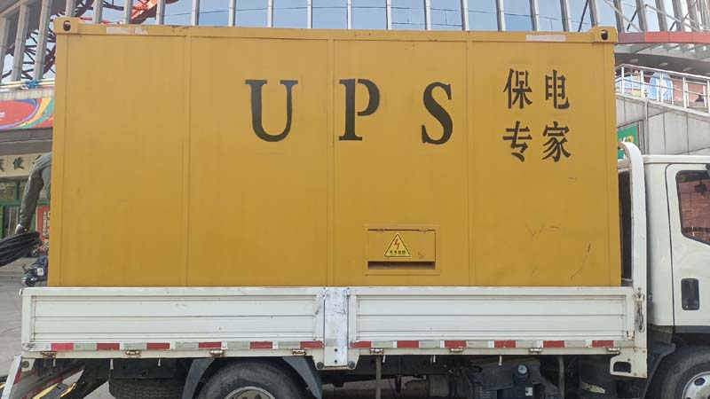 丹凤怎样判断柴油发电机组和UPS电源的配合工作是否正常？